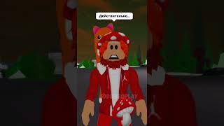 ОНА ОТВЕЛА МЕНЯ В ЖУТКИЙ😰ДОМ И СЛУЧИЛОСЬ ЭТО😱 robloxshorts roblox brookhaven [upl. by Belldame]