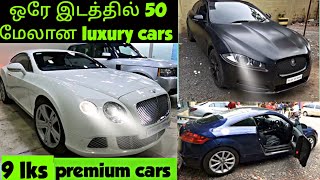 9lks used luxury cars Bentley benz bmw all premium cars available in Chennai second hand cars [upl. by Jorgenson415]