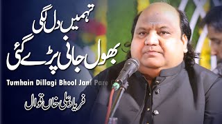 Tumhain Dillagi Bhool Jani Pare Gi  Khuda K Liye Chor Do Ab Yeh Parda  Faryad Ali Khan Qawwal [upl. by Mecke738]