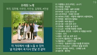 실시간 인기차트 ★ 발라드 ★ 2024년 10월 3차 최신 인기발라드 노래모음  KPOP 플레이리스트  PLAYLIST [upl. by Arvie]