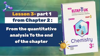 Solution of Eltafouk Chemistry Book Questions and Exercises  Chapter 2  Lesson 3  part 1 [upl. by Hteik]