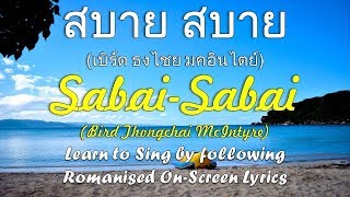 Evergreen Thai Song  Sabai Sabai สบาย สบาย with onScreen Lyrics [upl. by Ameh]