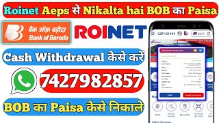 Roinet Xpresso से Nikalta hai BOB का Paisa  Roinet Se Kisi bhi Bank Ka Cash Withdrawal Kaise kare [upl. by Brianne634]