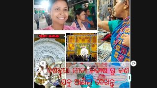 ଆମର ଦଶହରା ବଲା😜 ରିସୁ ର ବଦମାସୀ sweetex kunmun odia vlg kunmun new video [upl. by Odnumyar540]