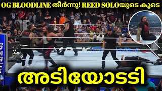 Solo Bloodline Attack OG Bloodline  Bronson Reed Join Solo Bloodline  WWE [upl. by Fisoi]