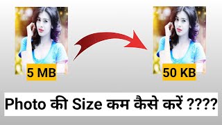 Photo Ka Size Kaise Kam Kare Mobile Se  How to reduce photo size  How to resize photo [upl. by Swigart]