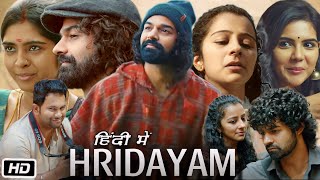 Hridayam Full Movie In Hindi Dubbed  Pranav Mohanlal  Kalyani Priyadarshan  Review amp Facts HD [upl. by Anelrac]