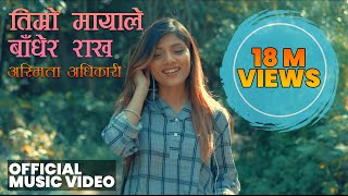 Ashmita Adhikari  Timro Mayale Badhera Rakha  Official Music Video Female Version [upl. by Medardas849]