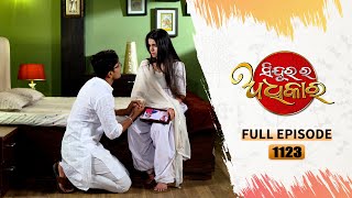 Sindurara Adhikara  Full Ep 1123  23rd Jan 2024  Odia Serial  Tarang TV [upl. by Ycnan]