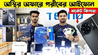 Tecno Spark 20 Pro Plus Mobile Phone Price in Bangladesh  Tecno Spark Go 2024 Android Smartphone [upl. by Delastre]