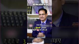 IAS Mock Interview Hindi  ias ips drishti youtubeshorts shorts shortvideo short trending [upl. by Llenoj279]