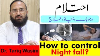 Ehtelam ki waja or ilaj in UrduHindi  How to control night fall By Dr Wasim Tariq [upl. by Jew]