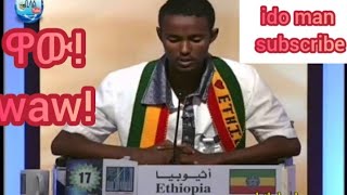 ኢትዮጲያዊው የ 17 ዓመቱ ሚስባህ ሳኒ አብደላ በዱባይ ቁርዓን አዋርድ ታዳሚውን አስደነቀDubai Quran Award 💯💯💯💯🌴🌴🌴🌴❤️❤️❤️❤️❤️🙏🙏🙏🙏👇👇👇 [upl. by Esilahs]