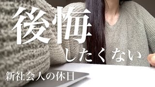 【ルーティーン】結果は分からないけど、出来ることはしよう。勉強嫌いが勉強してみてる動画 [upl. by Aneerak862]