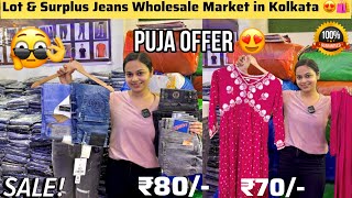 Kolkata Wholesale Market  Lot Jeans Wholesale Makret in Kolkata  ₹80 Jeans Wholesale Market [upl. by Ttenneb]