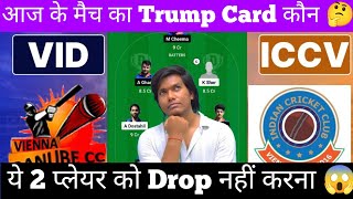 VID VS ICCV  VID VS ICCV Dream11  VID VS ICCV Dream11 Prediction  VID VS ICCV Dream11 Today Match [upl. by Ayetal]