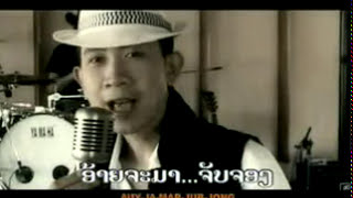 Laos Music Joy Thossagan  Ai ma tee lang  อ้ายมาทีหลัง [upl. by Aynotan]