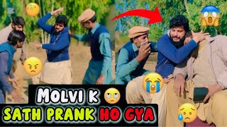 Molvi K Sath Prank Ho Gya🤔🤪🤩  Molvi is brand mixshorts [upl. by Starinsky449]