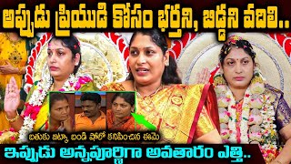 ఒకప్పుడు ‘బతుకు జట్కా బండి’ షోలో కనిపించిన ఈ మహిళ ఇప్పుడు [upl. by Quickel935]