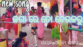 tebhapadar kirtan jagare to deularu songsnew song boudh live [upl. by Yesllek]