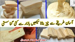 گھر میں آسان طریقے سے بنائیں چیز بازار سے کئی گنا بہتر اور سستی Homemade Cheese 🧀 Recipe Easy Recipe [upl. by Mailliw994]