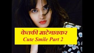 Ketaki Mategaonkar  Cute Smile  Singer  Timepass marathi movie Part2 [upl. by Seaton392]