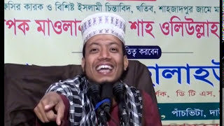 আমির হামজা ওয়াজ হাসির ওয়াজ মাহফিল Amir hamza waz Mufti amir hamza jalsa [upl. by Aselehc]