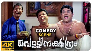 Vellinakshatram Malayalam Movie  Comedy Scene  03  Prithviraj Sukumaran  Tharuni Sachdev [upl. by Pasol]