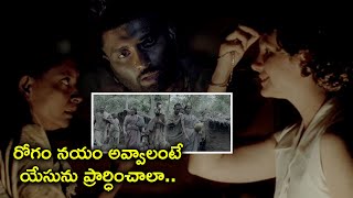 రోగం నయం అవ్వాలంటే యేసును ప్రార్ధించాలా  Paradesi Telugu Movie Scenes  Atharva Murali  Vedhika [upl. by Moses]