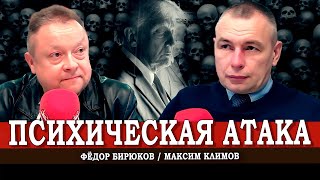 Возращение Трампа  Вызовы СВО  Военная реформа  Максим Климов [upl. by Tami]