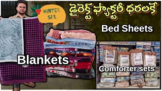 నమ్మలేనంతా తక్కువ ధరలు winterspl comforters blankets bedsheets homefurnishings [upl. by Ha]