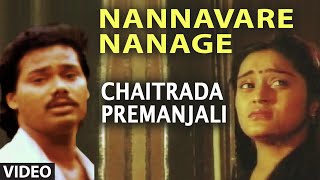 Nannavare Nanage Video Song  Chaitrada Premanjali  Raghuvir Swetha  Hamsalekha Hit Songs [upl. by Shelagh]