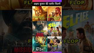 Akshay Kumar Filmography  Akshay Kumar 8 flop Movies ytshorts [upl. by Viridi]