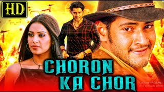 Choron Ka Chor Takkari Donga South Action Hindi Dubbed Movie  Mahesh Babu Bipasha Basu Lisa Ray [upl. by Huan538]