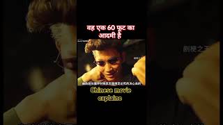 Chinese movie explaine Hindi  attitude Hollywood status Chinese movie explaine [upl. by Eyllek]