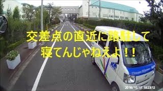 ドライブレコーダー 迷惑駐車の軽急便 [upl. by Etiuqal]