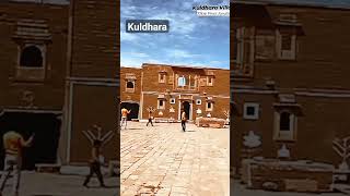 Kuldhara 👻☠️Rajasthan ghost town 👹kuldhara shorts viral [upl. by Anurb]