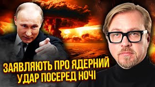 💥Екстрено ТУРЕЧЧИНА ВДАРИЛА ПО ВІЙСЬКАХ РФ Кремль налякав усіх АТАКА ЯДЕРНОЮ РАКЕТОЮ ЦІЄЇ НОЧІ [upl. by Armbrecht]