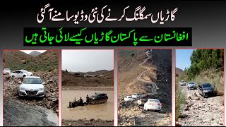 How To Japanese Cars Smuggled From Afghanistan To Pakistan  Wash border to chaman Border Pakistan [upl. by Ladiv]