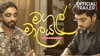 Magul Malaya  මගුල් මාලය Ithin Pana ThisaraWeerasinghe  Official Music Video Trailer [upl. by Nivart]