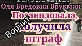 Ольга БрендовнаПоехала с внукамився изворчалась [upl. by Nasah]