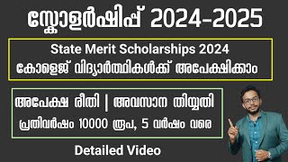 Scholarship 20242025 Updates  State Merit Scholarships Apply Now  GovtAided College Students [upl. by Yc]