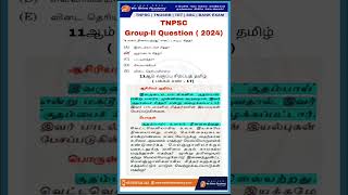 TNPSC QUESTION 2024 TNPSC Preparation [upl. by Onyx898]