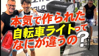 【最強ライト】自転車専用のプレミアムライトは他と何が違うの？LEZYNE（レザイン）４年ぶりモデルチェンジを徹底解剖！【ロードバイク 自転車】 [upl. by Lladnik649]