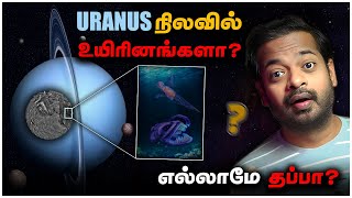 🤯 40 வருட மர்மத்தை உடைத்த Uranus 😱 அதிர்ச்சியில் விஞ்ஞானிகள்  MrGK [upl. by Adlecirg]