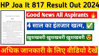 HP Joa It 817 Result Out 2024  4 साल का इंतजार खत्म  joa 817 result pdf [upl. by Nrek]