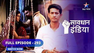 FULL EPISODE  293  Contract Marriage सावधान इंडिया  Savdhaan India Fights Backstarbharat [upl. by Lenad912]