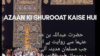 Azan Ki Shuruaat Kaise Huiअज़ान की शुरूआत कैसे हुई [upl. by Vidovic913]