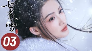 【七夜雪】第3集  李沁、曾舜晞主演  Snowy Night Timeless Love EP3  Starring Li Qin Joseph Zeng  ENG SUB [upl. by Bernardi]