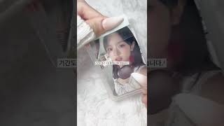 기간 없는 반모방🐱 버니즈 포카포장 포포 newjeans 뉴진스 kpop 아슈 모팬환 반모방 기간 떡상기원 알고리즘떠라 칸쵸님 [upl. by Meela732]